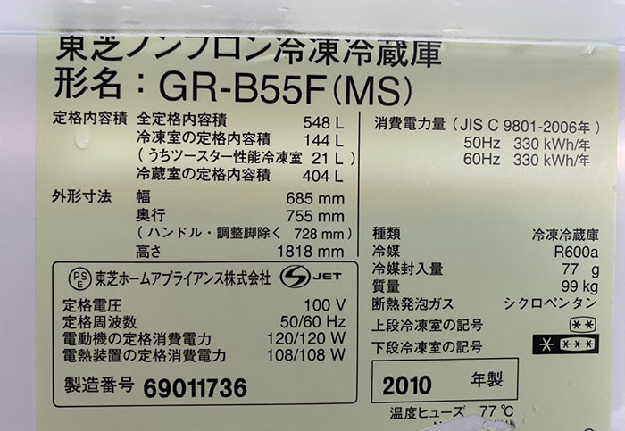 Tủ lạnh nội địa TOSHIBA GR-B55F 548L ,cửa từ, màu nâu gỗ cực sang